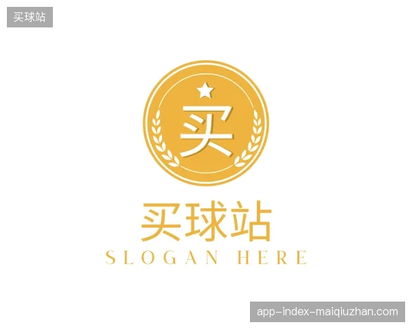 认识买球站官方